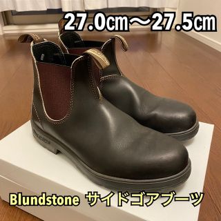 ブランドストーン(Blundstone)のBlundstone サイドゴアブーツ ブラウン　27cm〜27.5cm UK9(ブーツ)