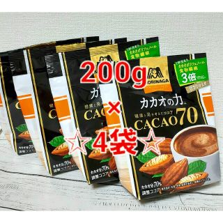 モリナガセイカ(森永製菓)の森永 カカオの力 カカオ 70 ココア 甘さ控えめ 200g×4袋(菓子/デザート)