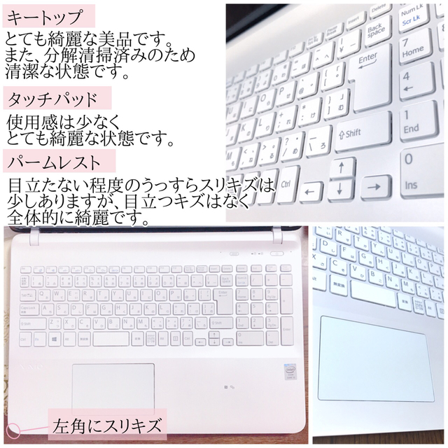 ⭐︎美品⭐︎ゲーミング⭐︎フルHD⭐︎Corei5 SSD512G VAIO ホワイト