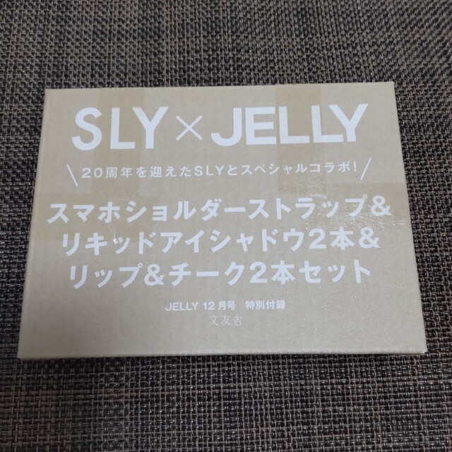 SLY(スライ)のJELLY 12月号特別付録 SLY 「5大」豪華セット コスメ/美容のキット/セット(コフレ/メイクアップセット)の商品写真