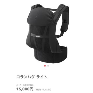 Aprica - アップリカコアラメッシュプラス ブラックオニキス 抱っこ紐