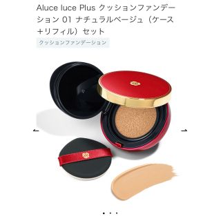 スハダビ(Suhadabi)のAluce luce クッションファンデーション※ケース付(ファンデーション)