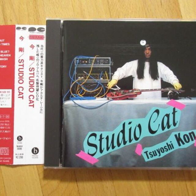 美品！今剛 STUDIO CAT 【95年盤帯付CD】送料無料