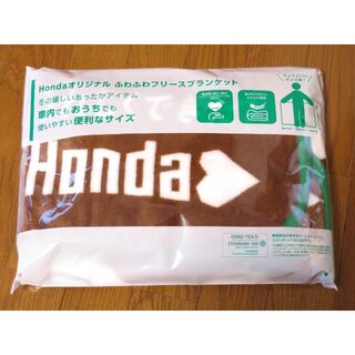 ホンダ(ホンダ)のホンダ オリジナル ふわふわフリース ブランケット(日用品/生活雑貨)