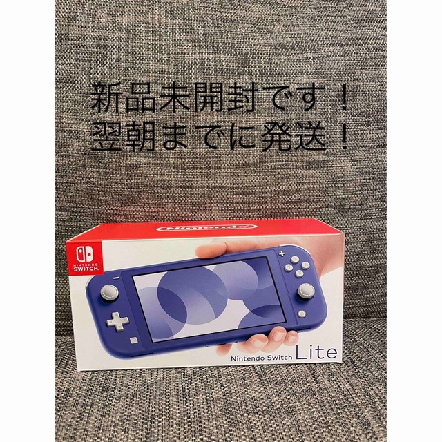 Switch Lite 任天堂 スイッチ ライト 本体 ブルー