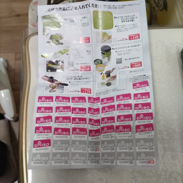 ダイソーキャンペーンシール３４枚 チケットの優待券/割引券(その他)の商品写真