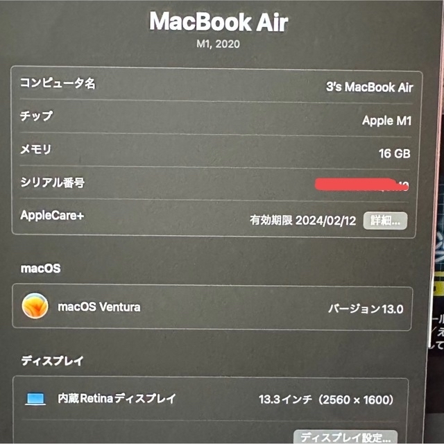 超美品☆MacBook Air M1 2020モデル ゴールド