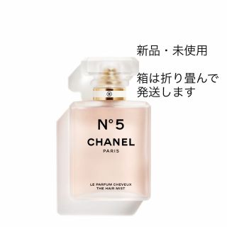 シャネル(CHANEL)のCHANELヘアミスト(ヘアケア)