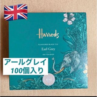 ハロッズ(Harrods)のハロッズ　紅茶　ティーバッグ100個入り　NO.42 アールグレイ　送料無料(茶)