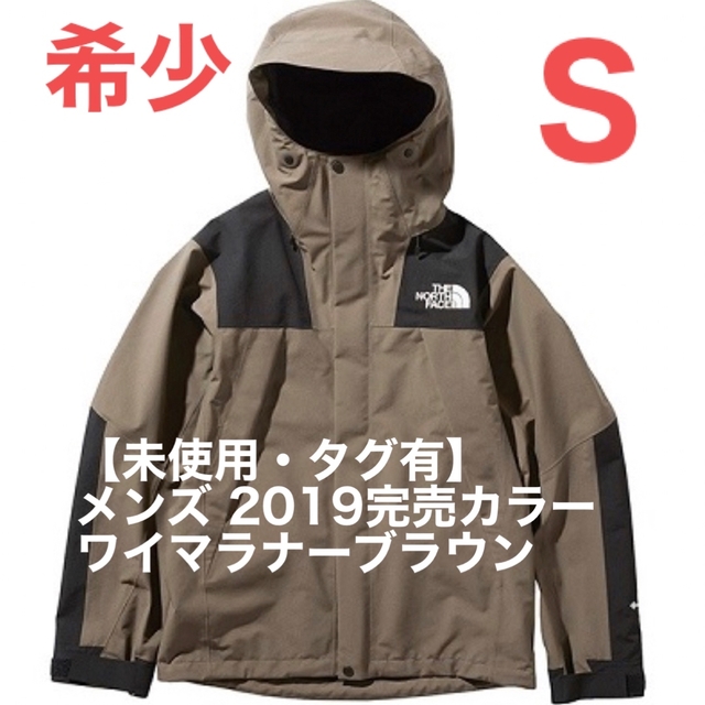 【未使用】THE NORTH FACE マウンテンジャケット Sサイズ（メンズ）ノースフェイス