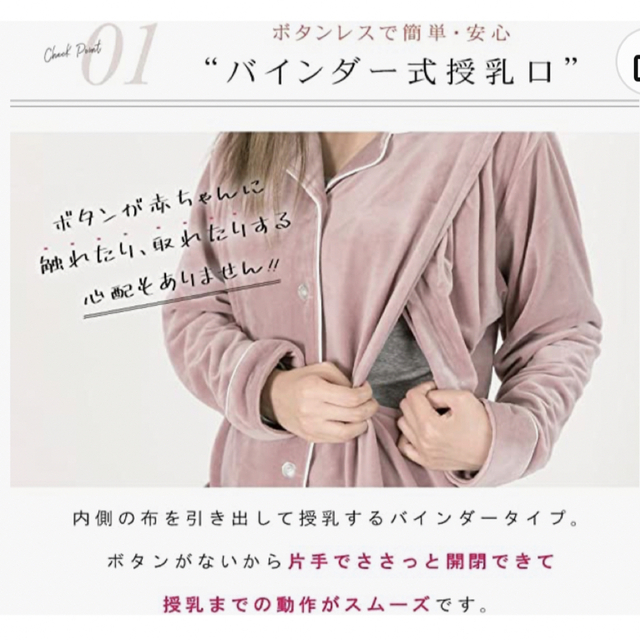 授乳口付きマタニティパジャマ キッズ/ベビー/マタニティのマタニティ(マタニティパジャマ)の商品写真