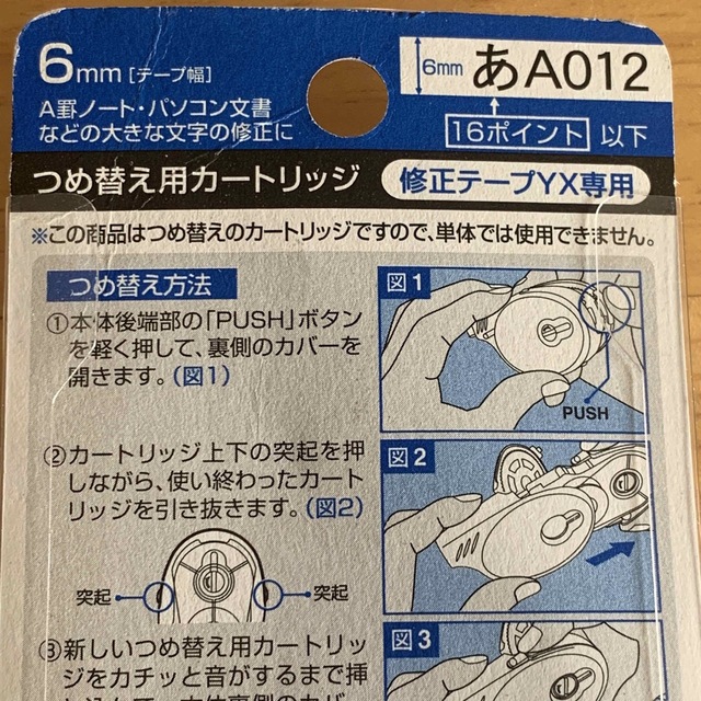 修正テープ つめ替え用 2個 YR6 MONO トンボ鉛筆 CT-YR6×10 修正テープカートリッジ CTYR6×10