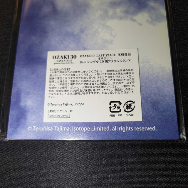 角川書店(カドカワショテン)の【限定品】尾崎豊　アクリルスタンド　OZAKI30 エンタメ/ホビーのタレントグッズ(ミュージシャン)の商品写真