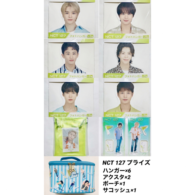 NCT127 モーリーファンタジー ハンガー アクスタ ポーチ ジョンウ テヨン