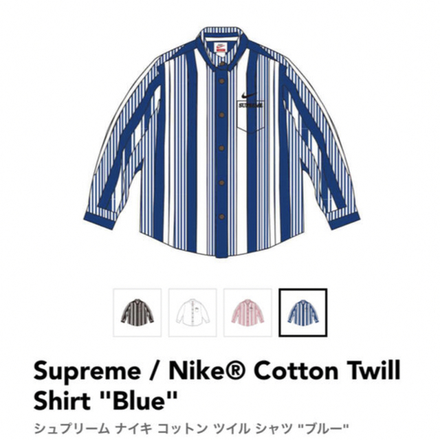 Supreme / Nike® Cotton Twill Shirt "Blue
