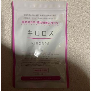 キロロス(ダイエット食品)