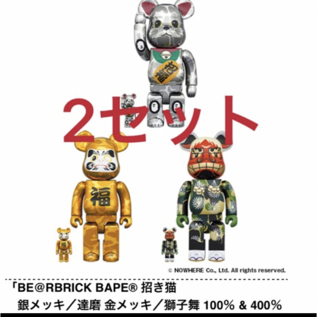 最安値BAPE®︎ × BE@RBRICK招き猫銀メッキ /達磨金メッキ/獅子舞