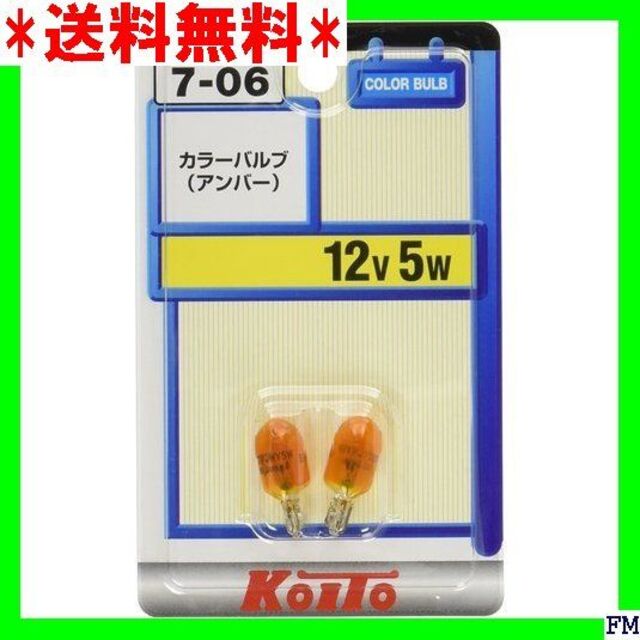 ★送料無料 KOITO P1583A 品番 2個入り アン 小糸製作所 211