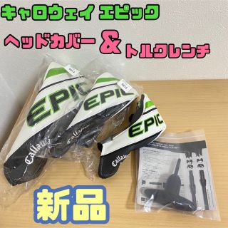 Callaway - 新品 キャロウェイ エピック ヘッドカバー トルクレンチの