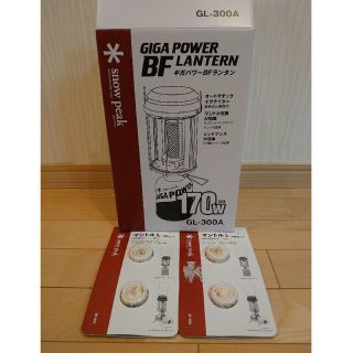 スノーピーク(Snow Peak)の【1回使用・美品】　ギガパワー　ＢＦランタン　スノーピーク　GL-300A(ライト/ランタン)