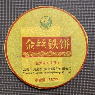 下関 金丝鉄餅 2015年 生茶 プーアル茶 普洱茶(茶)