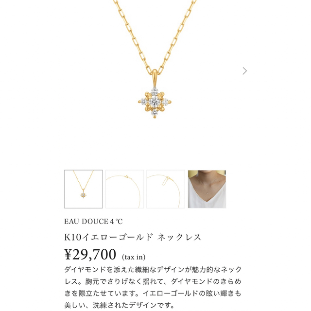 未使用》4 °C イエローゴールド ダイヤモンド ネックレス 新発売 8160