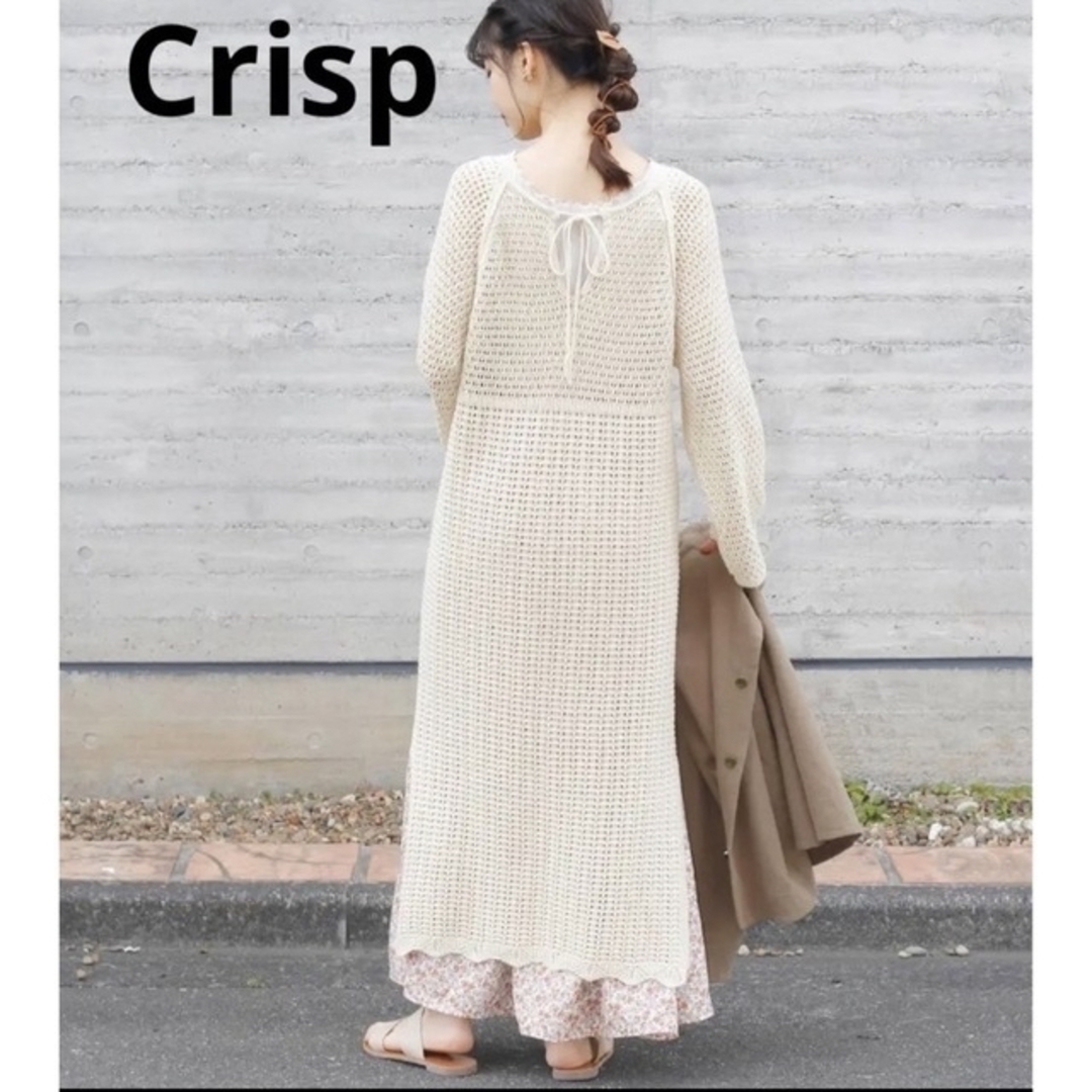 【完売人気商品】Crisp かぎ編み 透かし編み　ニットワンピース　アイボリー