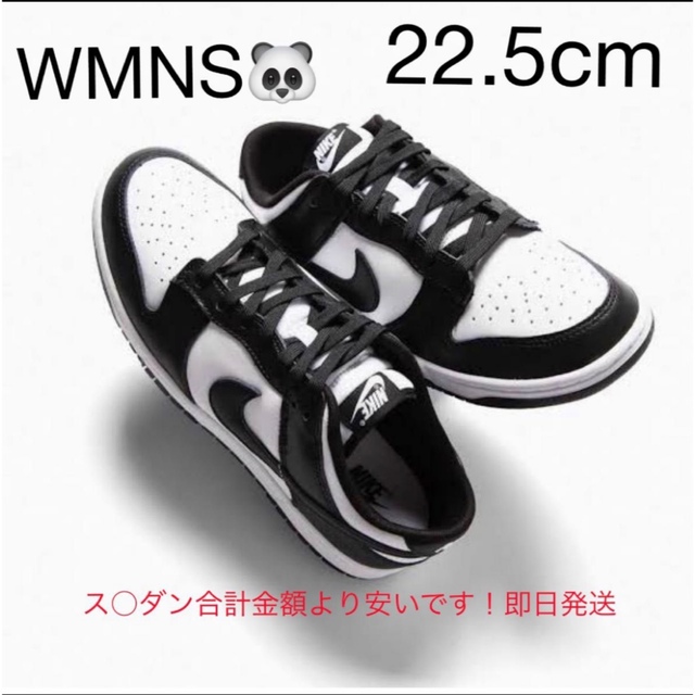 Nike WMNS Dunk Low White/Black  22.5cm