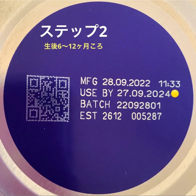SALEお買い得 bubsバブズ・A2山羊ミルクステップ2(6ヶ月〜)1缶の通販