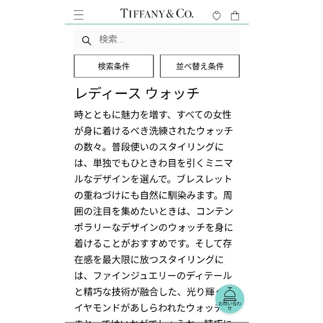 Tiffany & Co.(ティファニー)の❤️T&coカクテルダイヤベゼル0,35ctステンレスレディース用時計/19cm レディースのファッション小物(腕時計)の商品写真