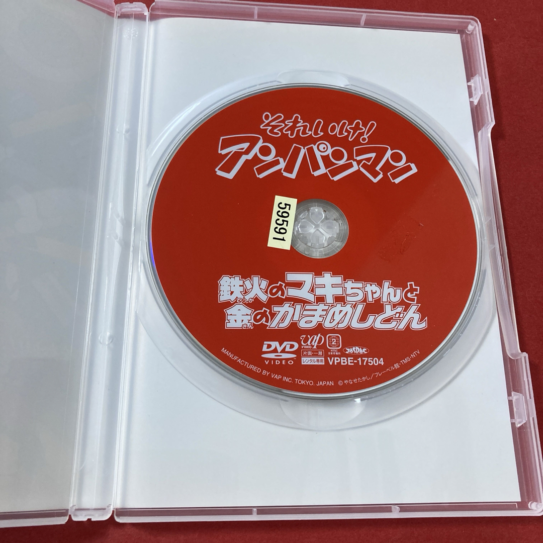 アンパンマン(アンパンマン)のそれいけ!アンパンマン  鉄火のマキちゃんと金のかまめしどん　 DVD エンタメ/ホビーのDVD/ブルーレイ(キッズ/ファミリー)の商品写真