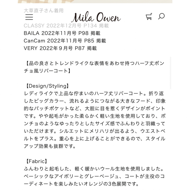 Mila Owen(ミラオーウェン)のmilaowen リバーコート 完売品　2022冬物 レディースのジャケット/アウター(ガウンコート)の商品写真