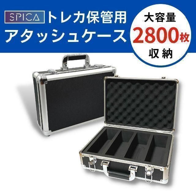 トレカ アタッシュケース 2800枚収納 デッキ ストレージボックス ローダー