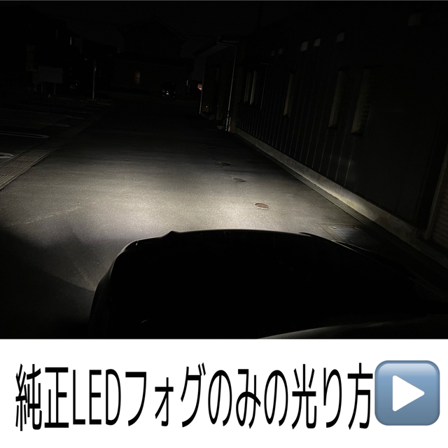 低価格 高品質 30000LM 直視禁止フォグランプ爆光 H8.9.11.16 自動車/バイクの自動車(汎用パーツ)の商品写真