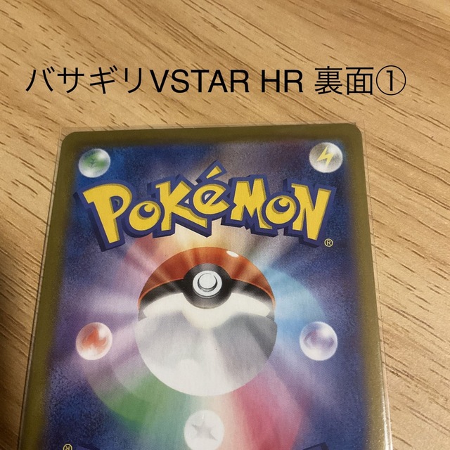 ポケモン(ポケモン)の【ポケカ】バサギリV SR・バサギリVSTAR HR エンタメ/ホビーのトレーディングカード(シングルカード)の商品写真