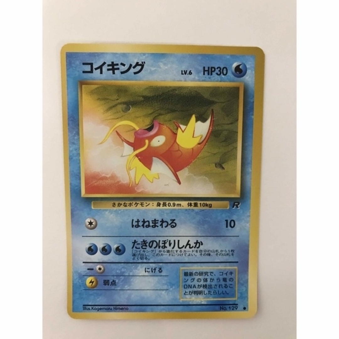 ポケモンカード 旧裏 4枚セット | www.unicentrogirardot.com