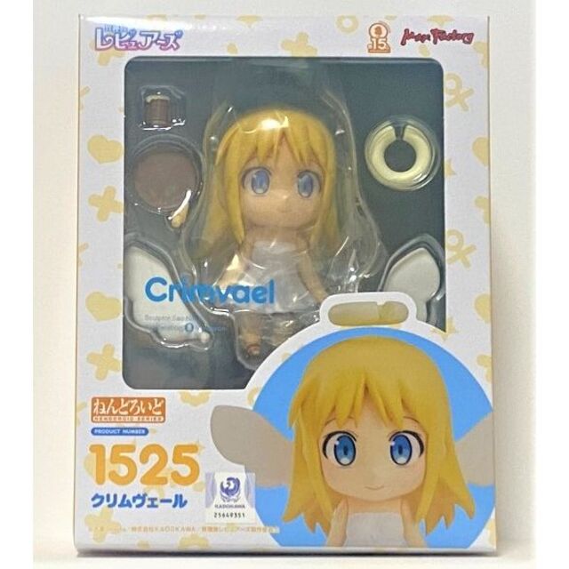 ねんどろいど クリムヴェール 異種族レビュアーズ 新品未開封