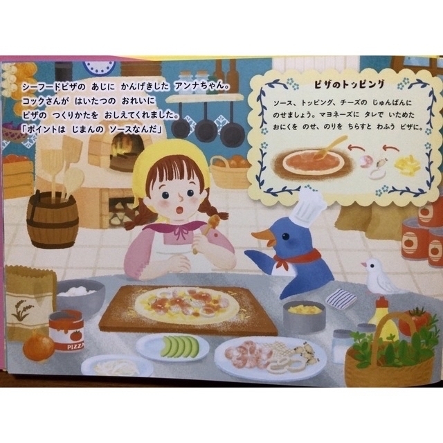 まほうのくにのおいしいレシピ エンタメ/ホビーの本(絵本/児童書)の商品写真