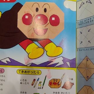 アンパンマン(アンパンマン)のF様専用(絵本/児童書)