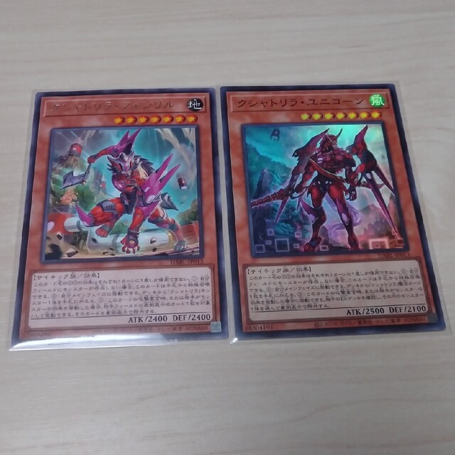 遊戯王(ユウギオウ)のクシャトリラ出張セット 遊戯王 エンタメ/ホビーのトレーディングカード(シングルカード)の商品写真