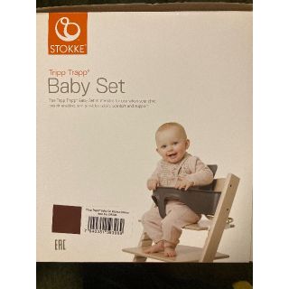 ストッケ(Stokke)のストッケ　トリップトラップベビーセット　ダークブラウン(収納/チェスト)