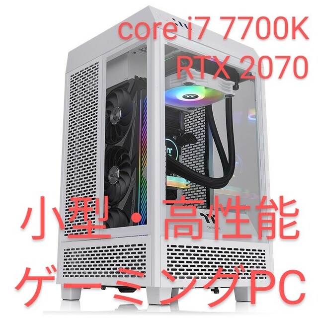 最終値下げ】ゲーミングPC intel core i7 7700k kenza.re
