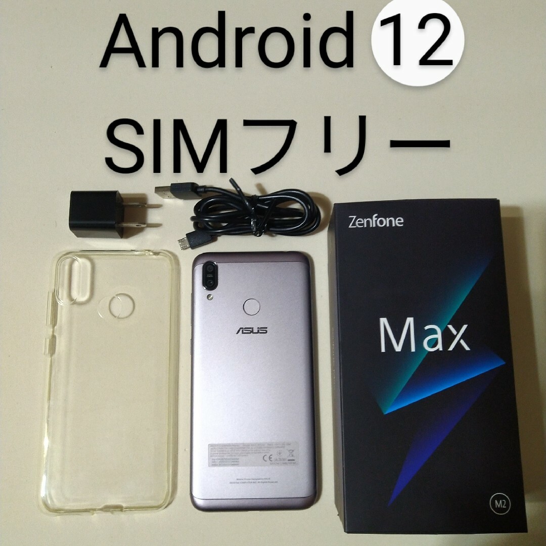 (新品)zenfone MAX Ｍ2　シムフリー端末