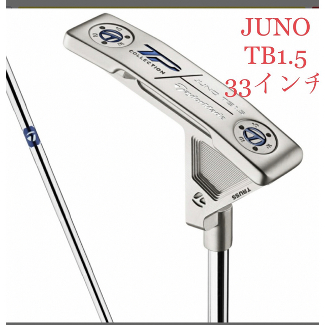 テーラーメイド ハイドロブラスト仕上げ JUNO TB1.5 トラスヒール 超高