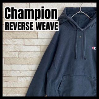 チャンピオン(Champion)のChampion REVERSE WEAVE パーカー 刺繍 目有り 無地 冬(パーカー)