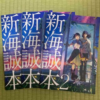 新海誠本2  3冊  すずめの戸締り(その他)