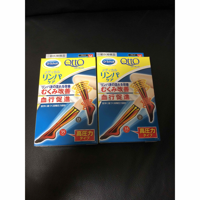 超特価】 メディキュット メディカル リンパケア ハイソックス M レキットベンキーザー メディキュット メディカル ハイソックス M