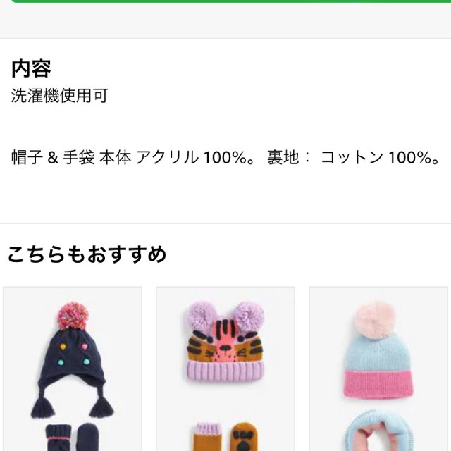 NEXT(ネクスト)のnext 手袋　新品 キッズ/ベビー/マタニティのキッズ服女の子用(90cm~)(その他)の商品写真