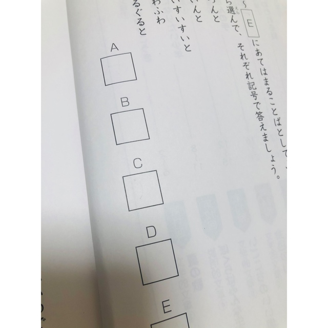 サピックス　4年生　国語　4冊セット エンタメ/ホビーの本(語学/参考書)の商品写真