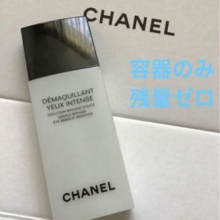 シャネル(CHANEL)の空き容器　残量ゼロ　容器のみ　シャネル　デマキヤンユーアンタンス　メイク落とし(クレンジング/メイク落とし)